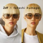 Zoffより、人気スタイリスト熊谷隆志コラボ眼鏡がオシャレ👍✨