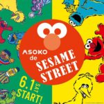 asokoとセサミストリートのコラボ雑貨がカワイイ✨✨✨