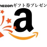 プレゼント企画のお知らせ<この企画は終了しました>