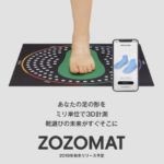 ZOZOTOWNが3Dで足のサイズを計測できる「ZOZOMAT」を無償配布中!