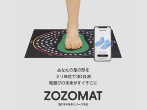 ZOZOTOWNが3Dで足のサイズを計測できる「ZOZOMAT」を無償配布中!