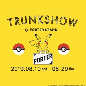 ポケモン×PORTERに完全に出遅れた!