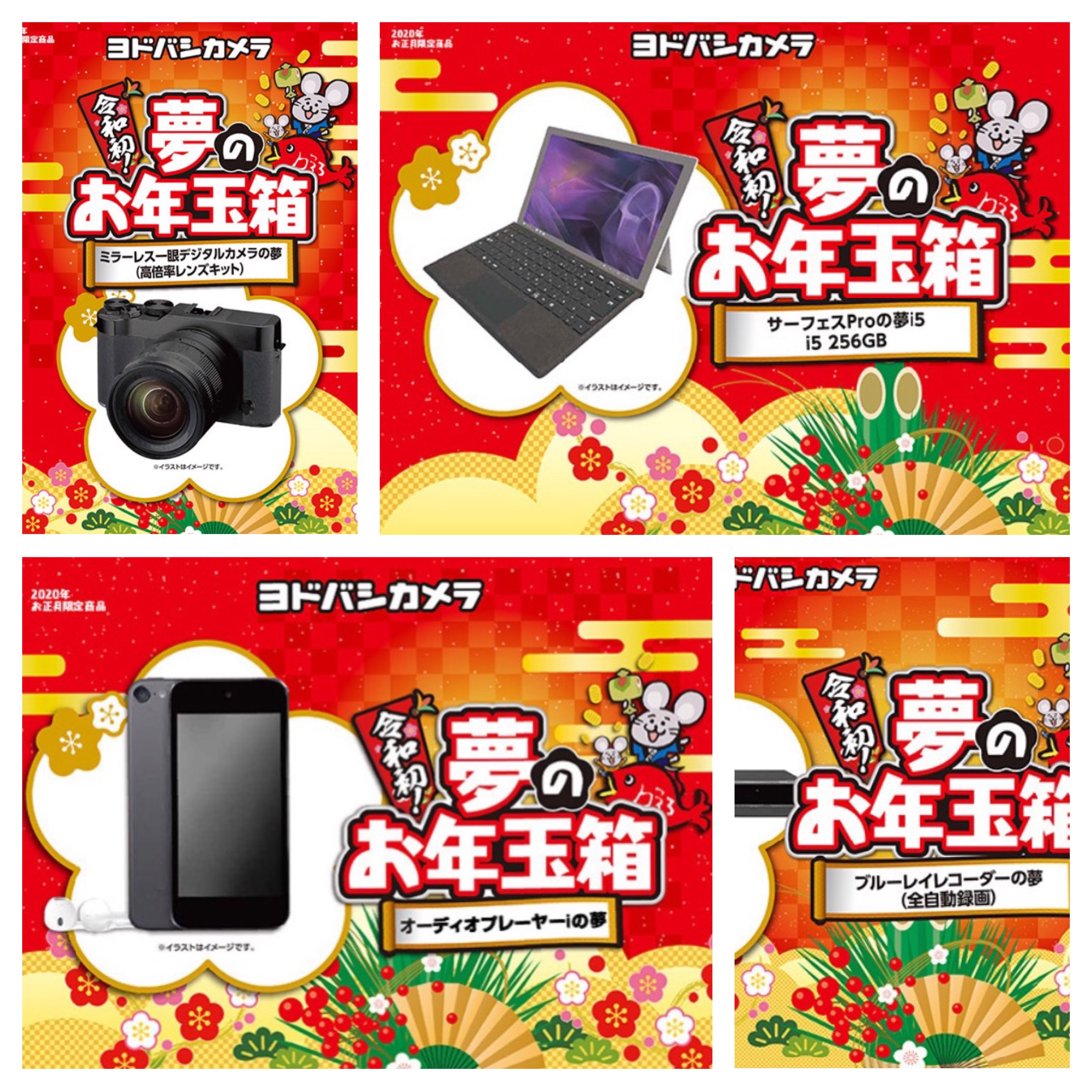 直送商品 ヨドバシカメラ 夢のお年玉箱 調理器具 Dessertfirstgirl Com