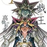遊戯王の千年パズルがCOACHに売っていた件w