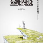 【衝撃!】『ワンピース』が完全新作映像で生まれ変わる!新アニメシリーズ『THE ONE PIECE』の秘密とは?
