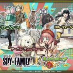 【衝撃!】モンスターストライクが「劇場版 SPY×FAMILY」とのコラボ開催!驚愕の詳細とは…!