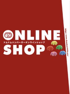 【注目!】ドムドムバーガーの「スーさん」ぬいぐるみが話題に!